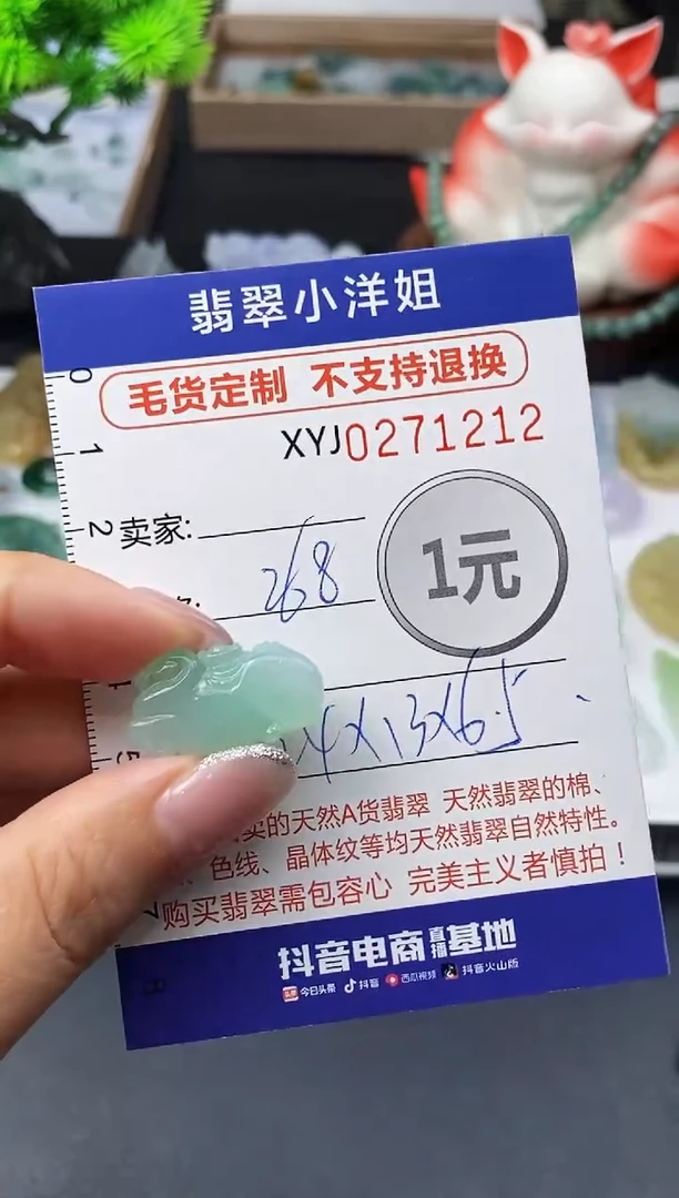 未镶嵌定制翡翠毛货商品 不退换/ 1212