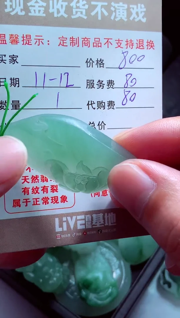 未镶嵌定制翡翠力*翡翠毛货定制516898