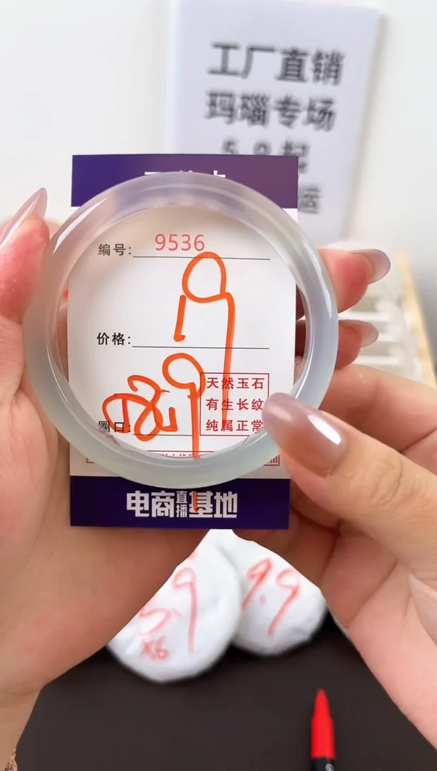 未镶嵌玛瑙/玉髓珠宝奇石9536