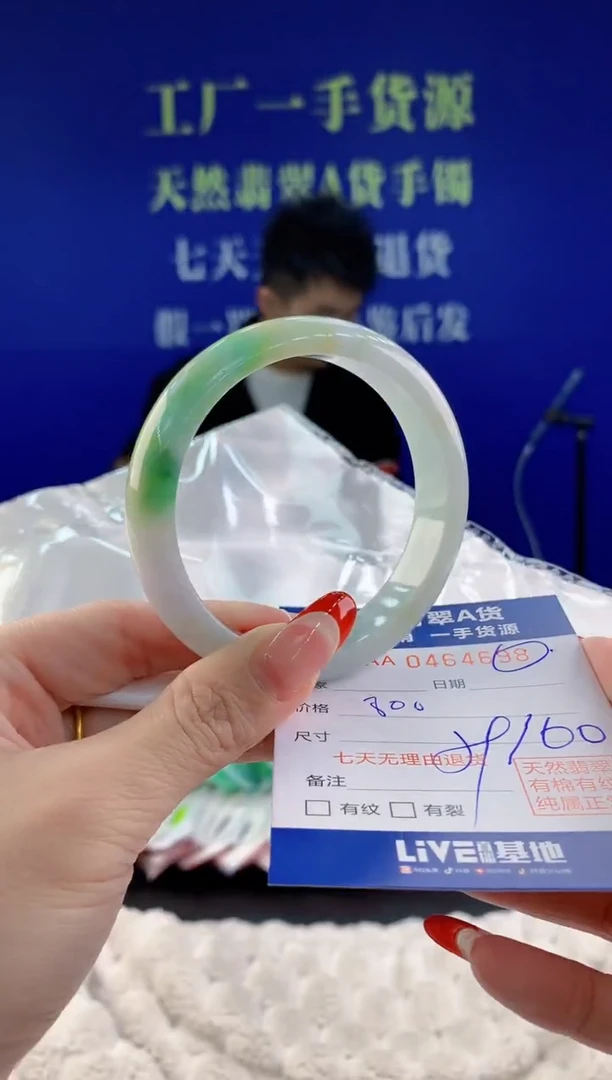 【闪购商品】翡翠手镯未镶嵌98天然A货翡翠