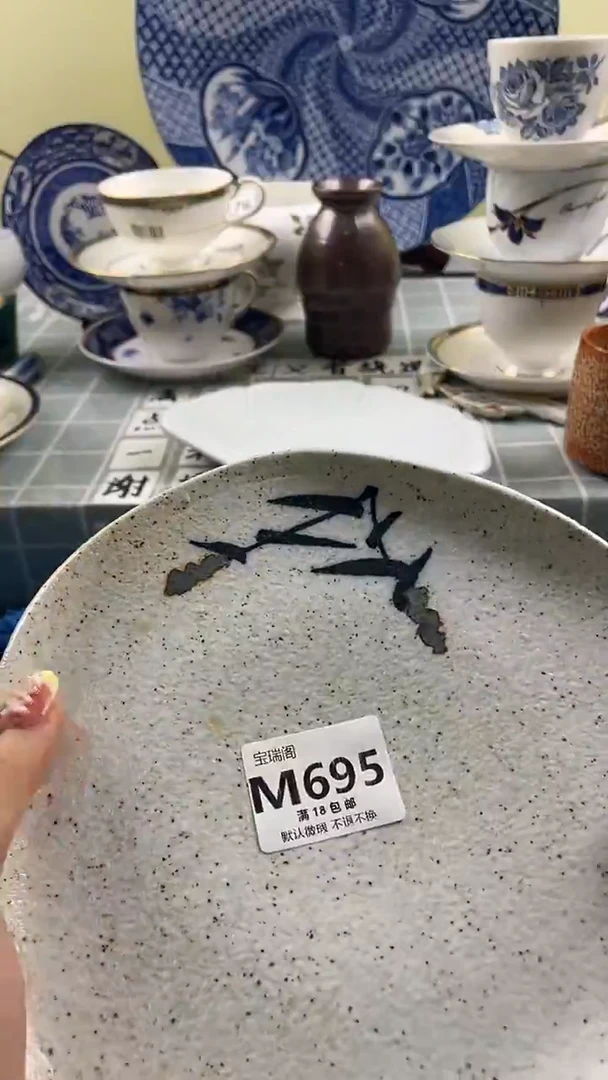 其他逸**海默认微瑕 介意勿拍M695