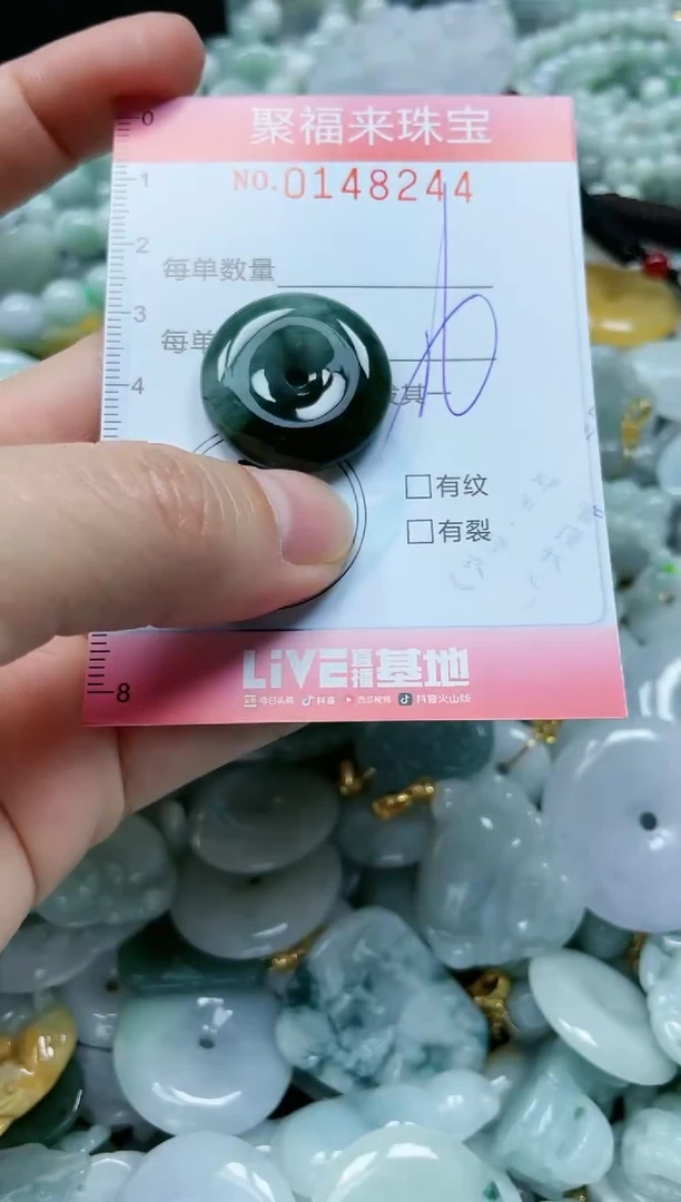 翡翠未镶嵌颈饰闪购0148244