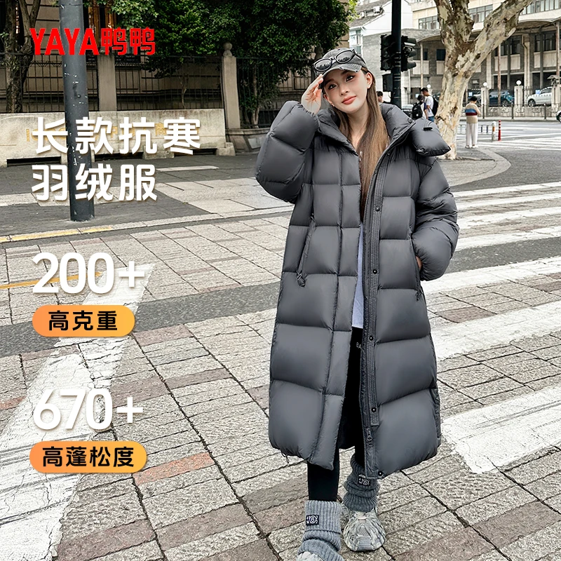 YAYA/鸭鸭新款时尚洋气百搭极寒系列连帽长款美式复古羽绒服女士