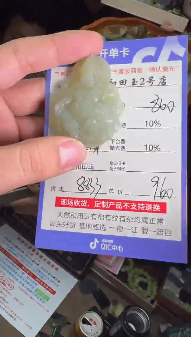 定制和田玉8833毛货需要抛光