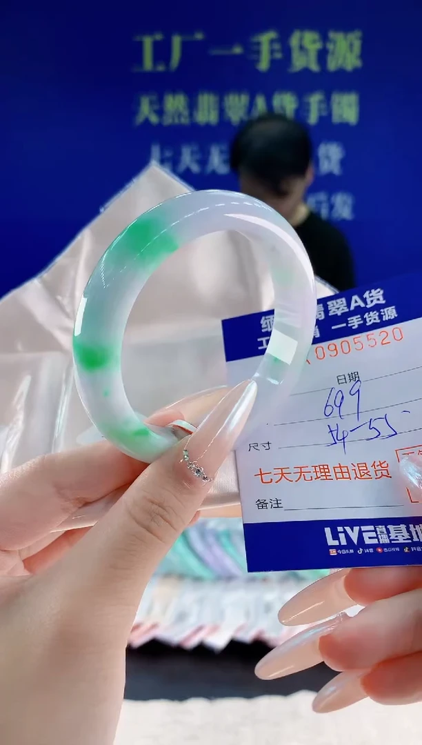 未镶嵌手镯翡翠20