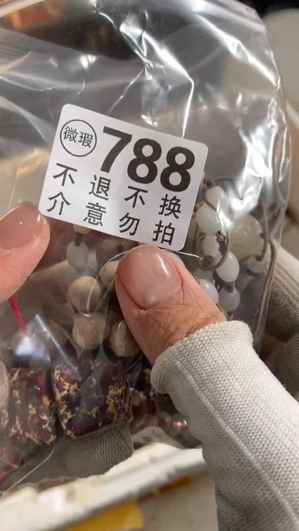 陶瓷芳*辉发士大夫地方