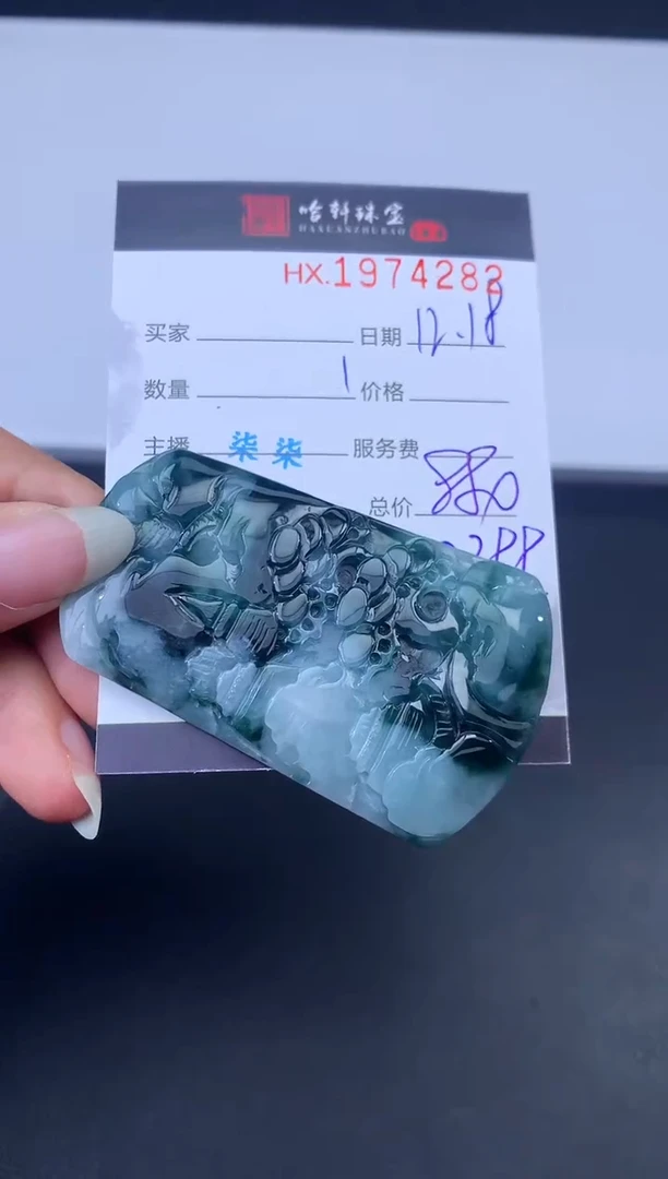 未镶嵌挂件翡翠哈轩 挂件1