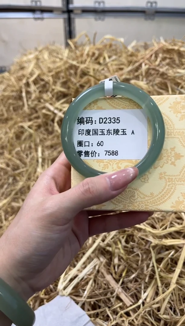 未镶嵌手镯石英质玉D2335