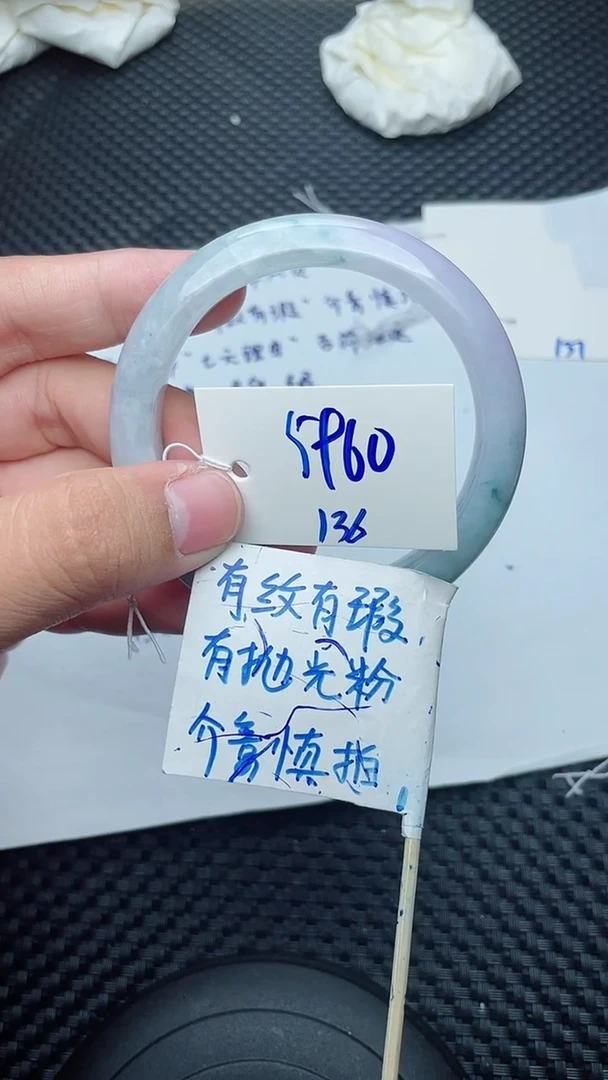 未镶嵌手镯翡翠134