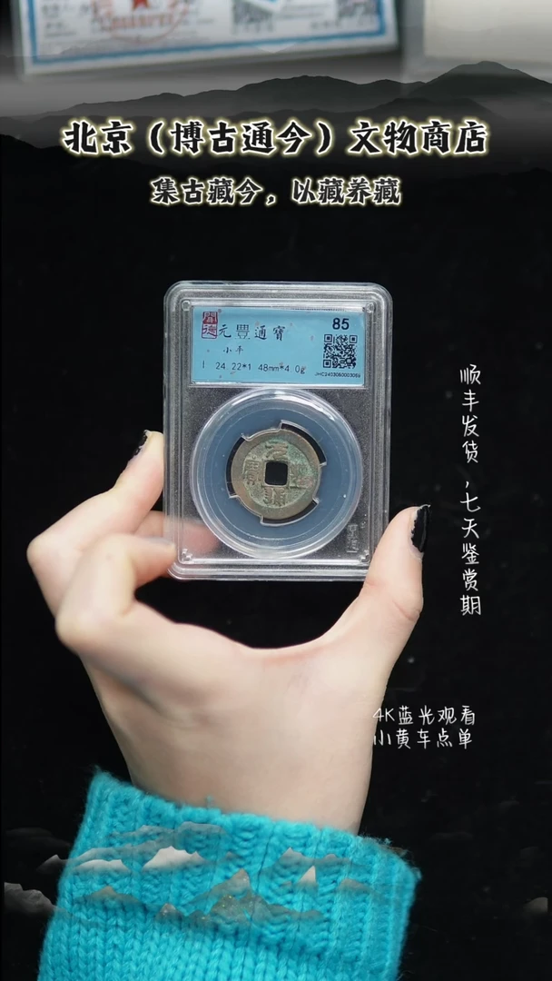 铜夜*1220009......