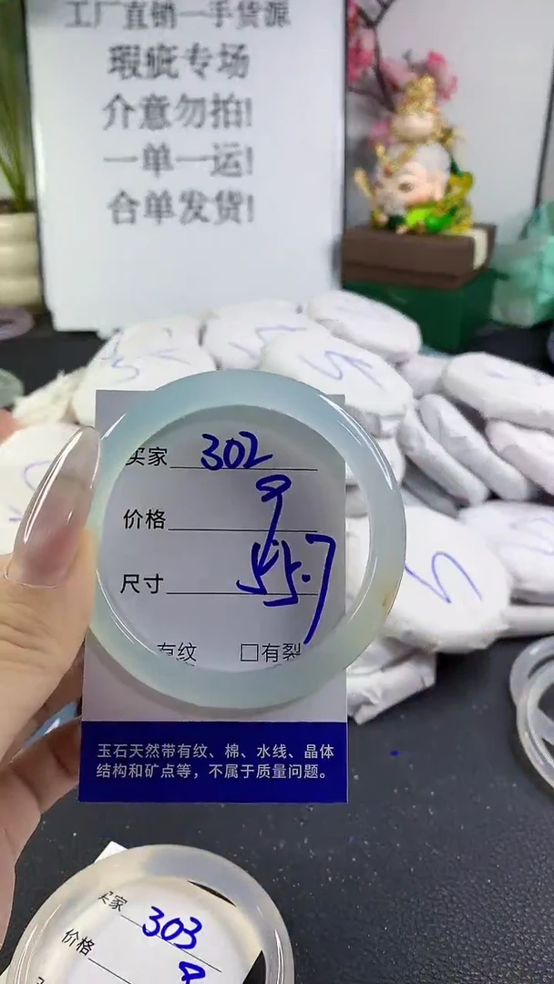 手镯玛瑙/玉髓未镶嵌302