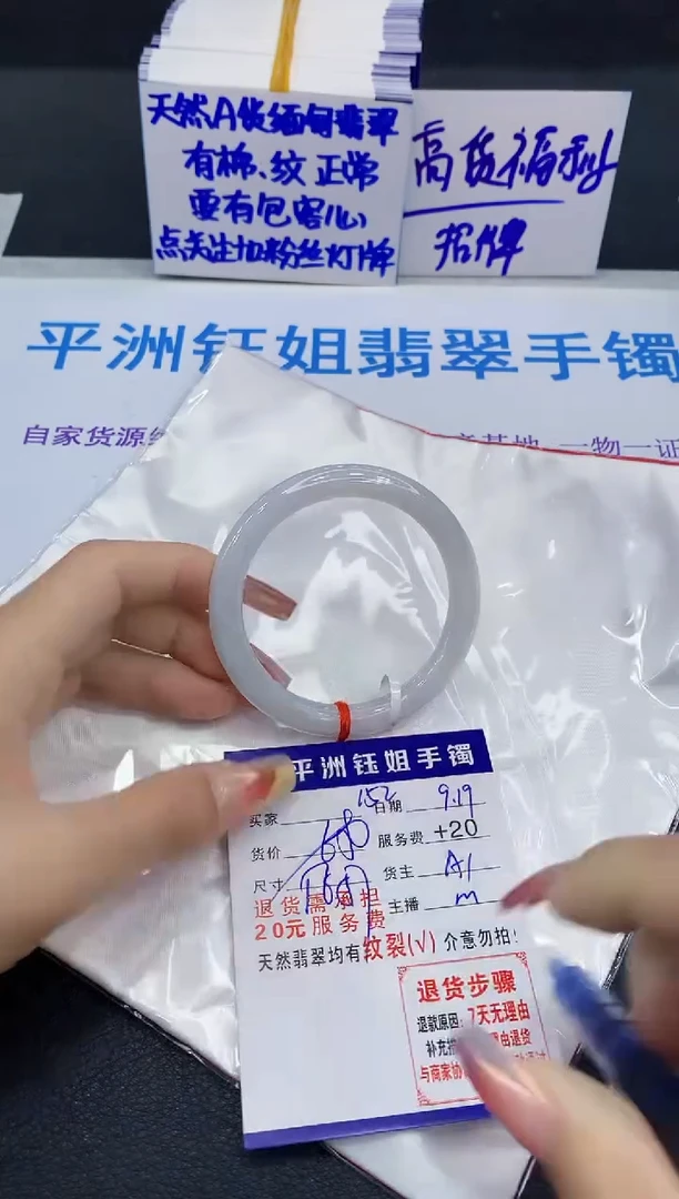 未镶嵌手镯翡翠111