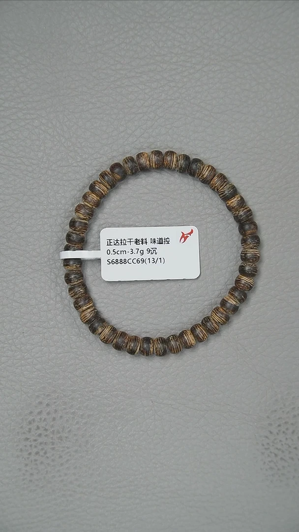 【闪购商品】沉香手串0.5-3.7g正区达拉干老料味道控手串