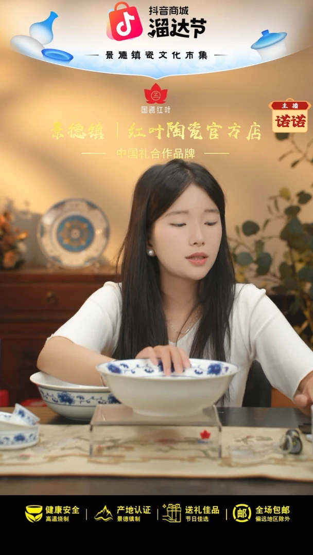 1个微瑕满汉全席9英寸斗碗