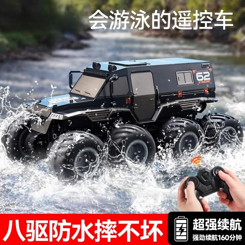 特大号汽车儿童水陆八轮遥控四驱越野车漂移赛车电动玩具男孩礼物