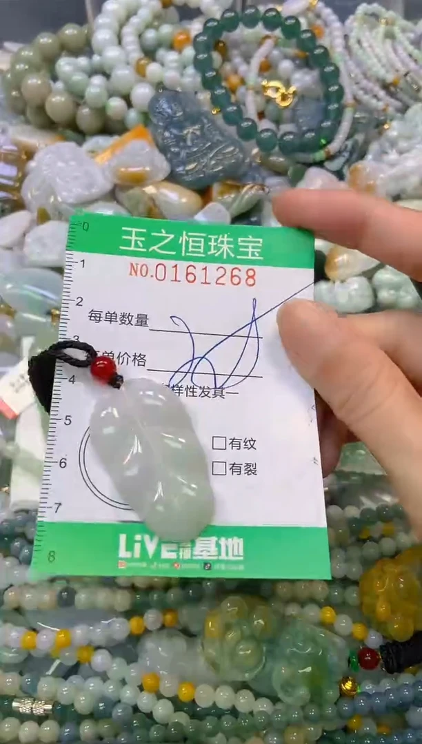 颈饰未镶嵌翡翠闪购0161268