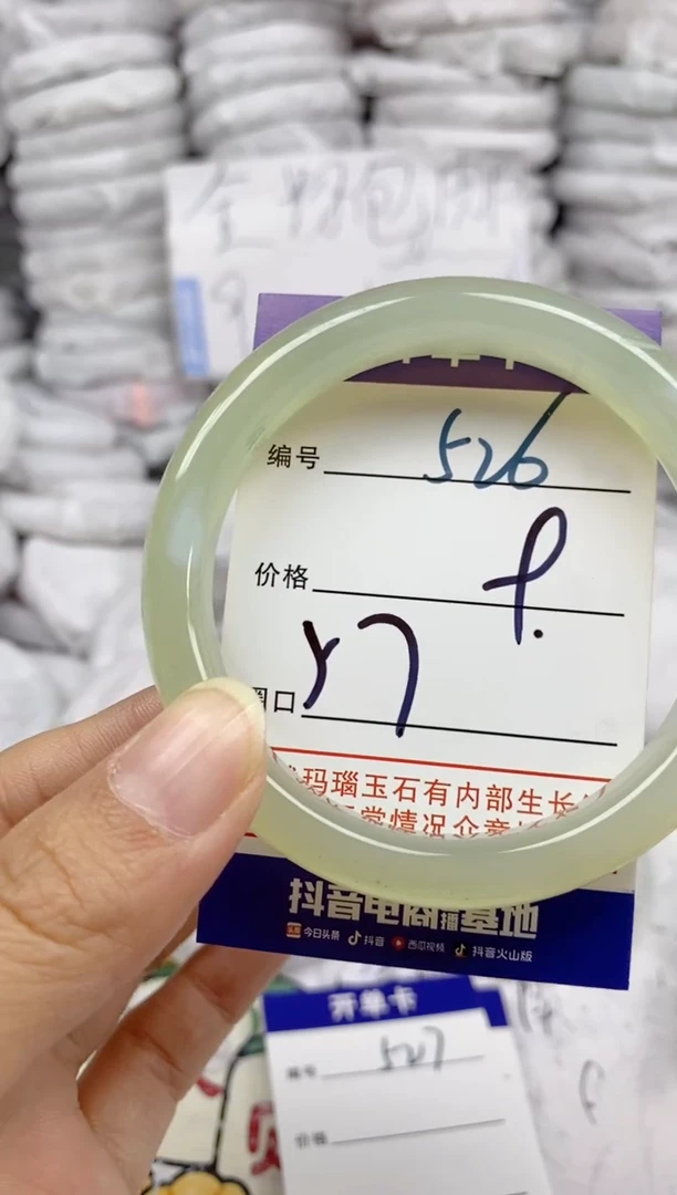 手镯玛瑙/玉髓未镶嵌526