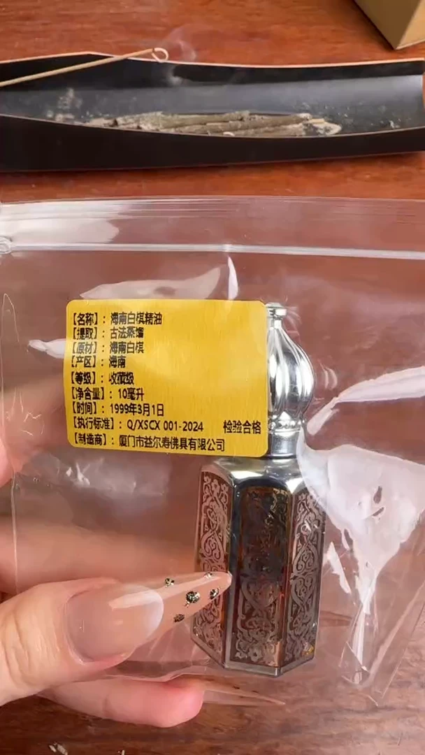 线香5号   海南白棋精油   10ml