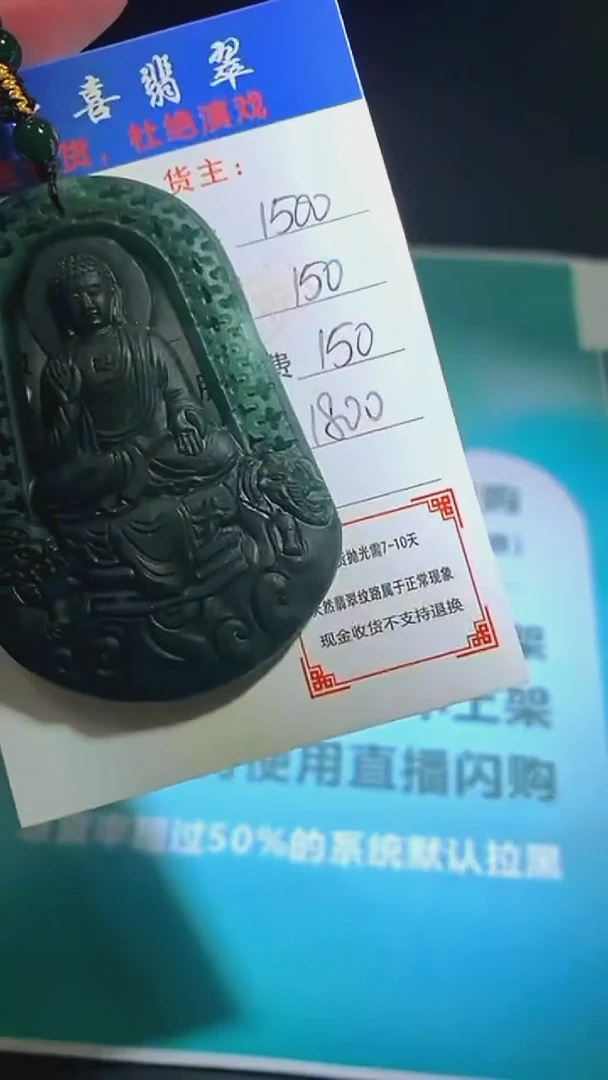 未镶嵌定制翡翠p-毛货-不退不换-