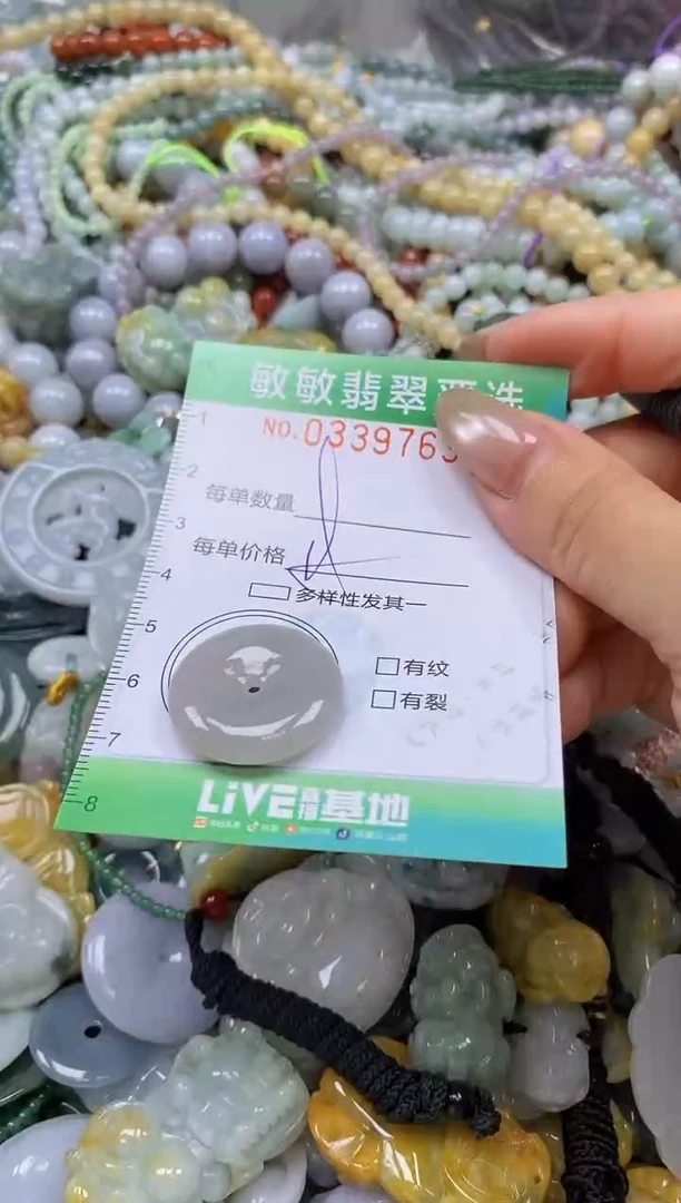 颈饰未镶嵌翡翠闪购0339763
