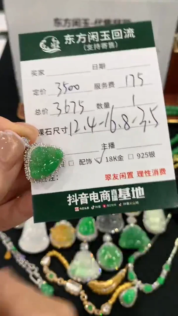 吊坠(不含链)18K金镶嵌翡翠佛公不退换
