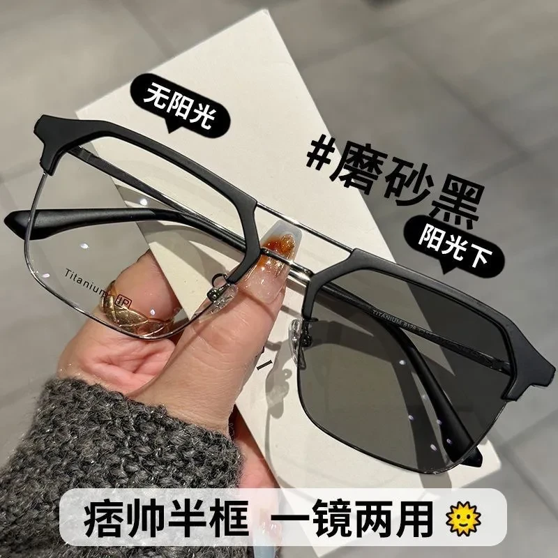 双梁智能感光自动变色太阳镜防蓝光眼镜可配近视度数黑框变色眼镜