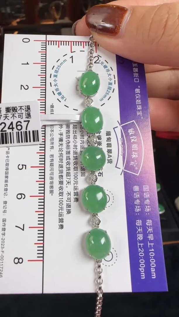 18K金镶嵌手链翡翠DG2467绿蛋面手链