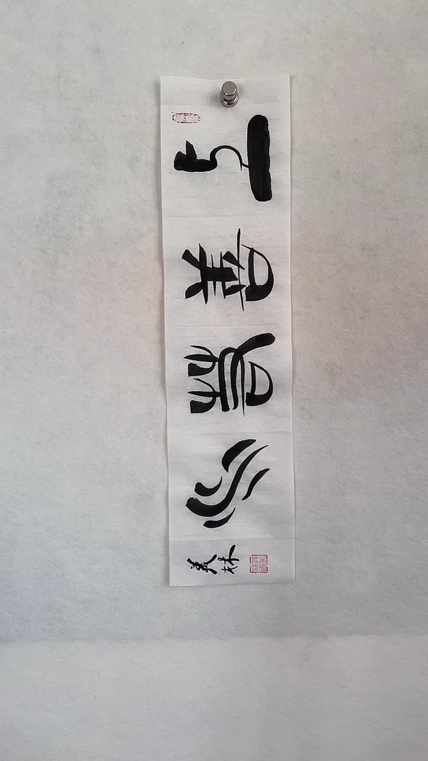 国画国画 艺和堂美术馆