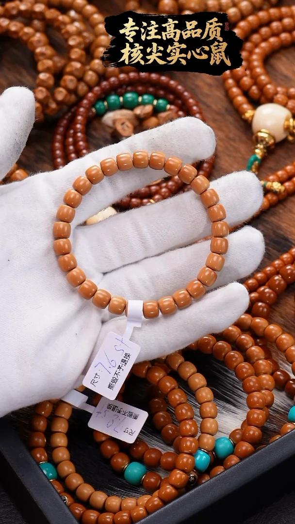 吊坠橄榄核核尖7.6极限胡 老挝 正三花 无白 毕业