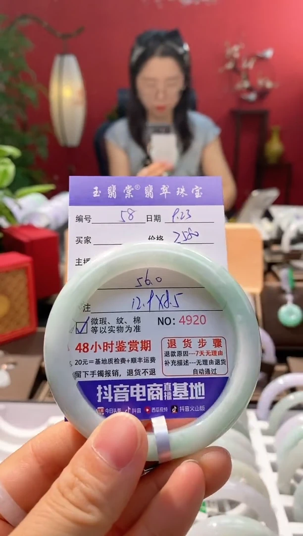 未镶嵌手镯翡翠翡翠58