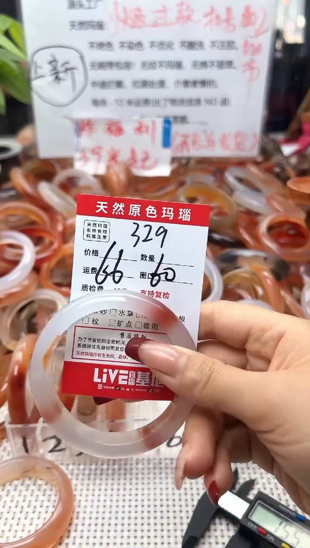 玛瑙/玉髓手镯未镶嵌329