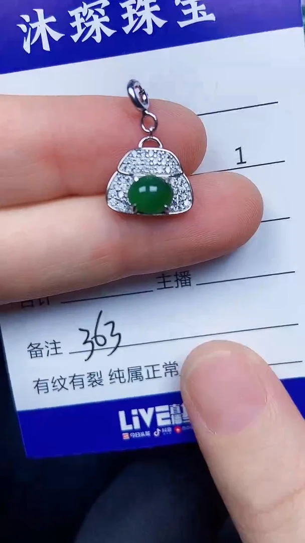 银S925镶嵌戒指翡翠3630