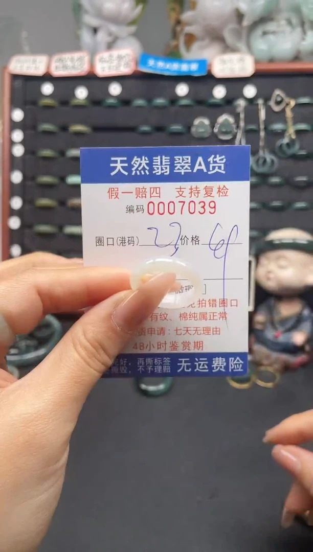 未镶嵌戒指翡翠23*7039