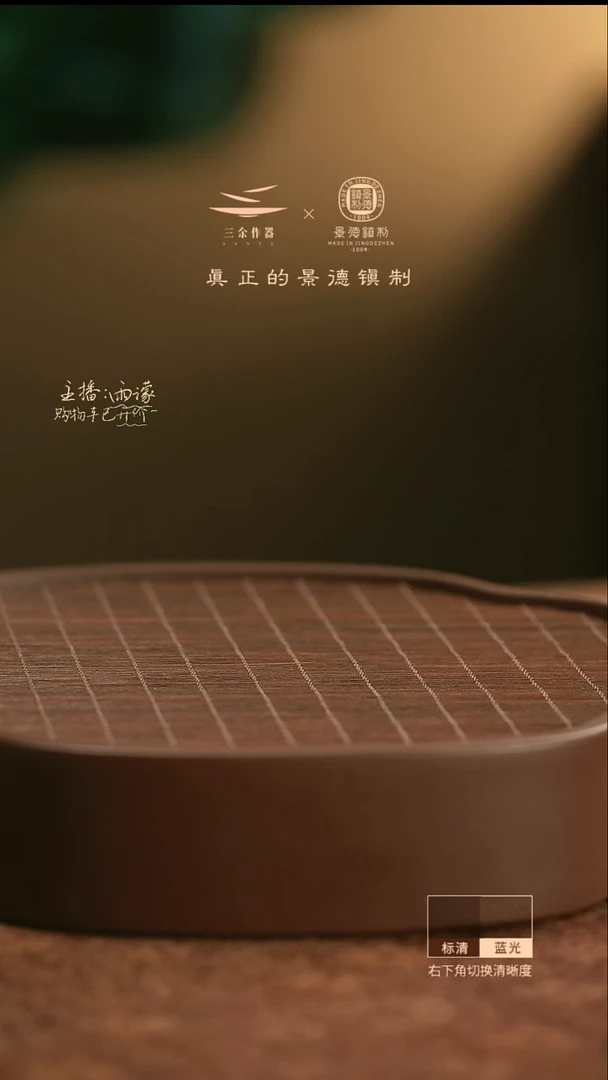 鸭**?三余会员日专属器皿 紫砂茶盘