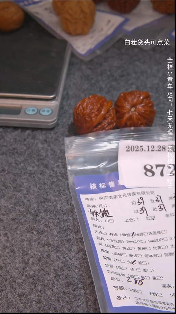 把件文玩核桃新****安铁锤872諘帝文化