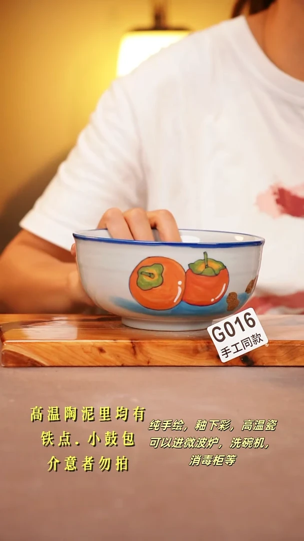 其他G016陶然集器瓷器