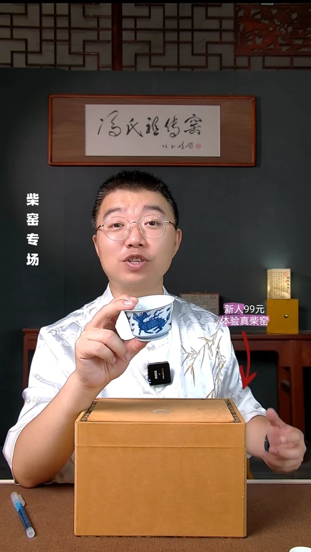 祖传窑真柴窑传承400年麒麟马蹄杯