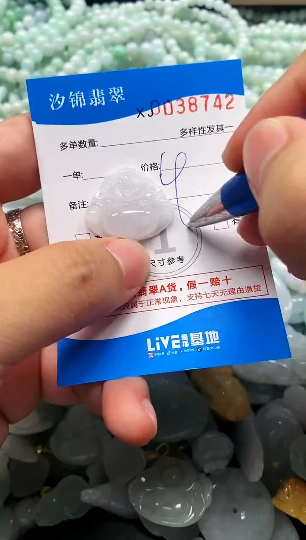 颈饰未镶嵌翡翠闪购商品0038742