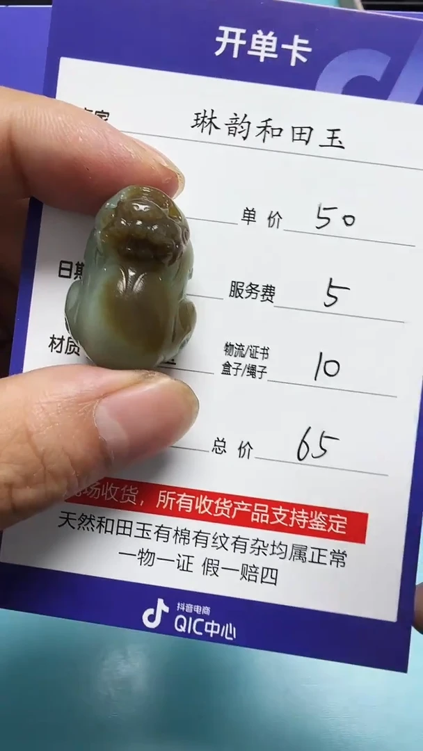 和田玉未镶嵌挂件3001