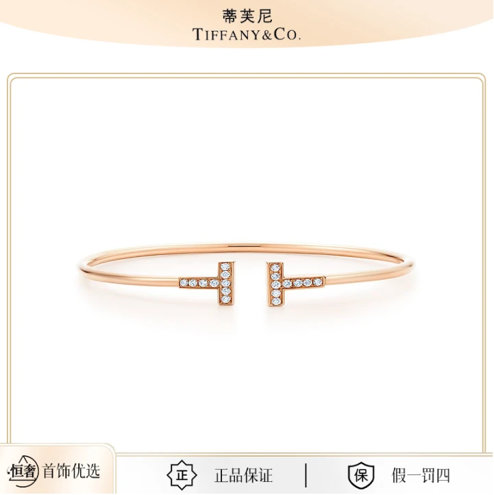 99新 Tiffany & Co./蒂芙尼 双T镶钻开口玫瑰金窄版线圈手镯百搭