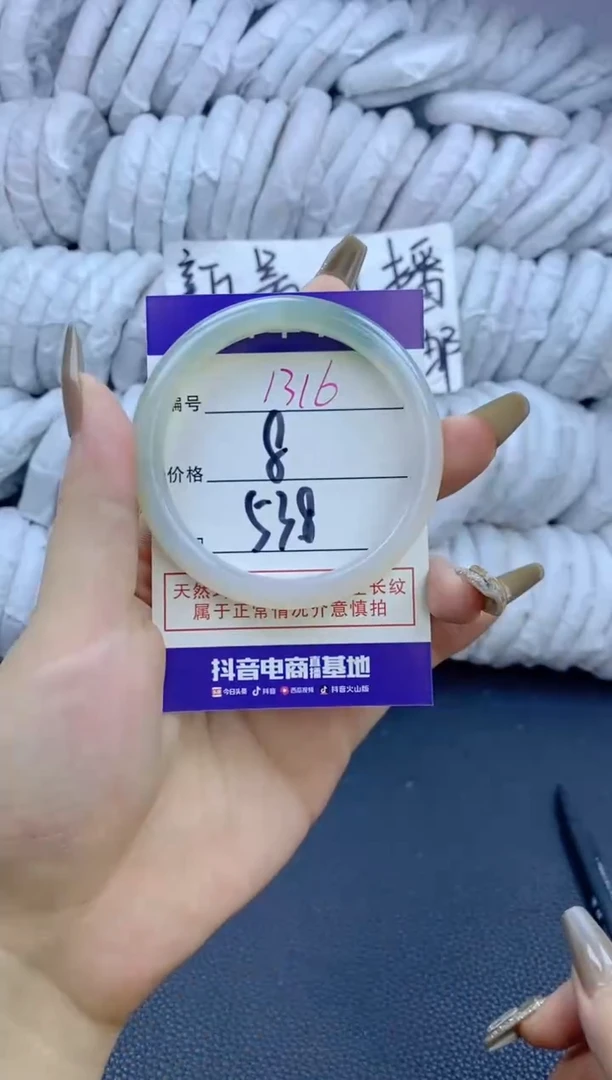手镯玛瑙/玉髓未镶嵌1316