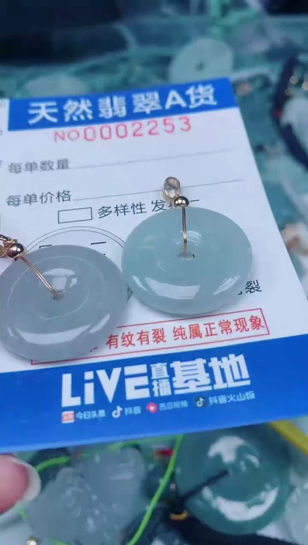 颈饰未镶嵌翡翠00002253