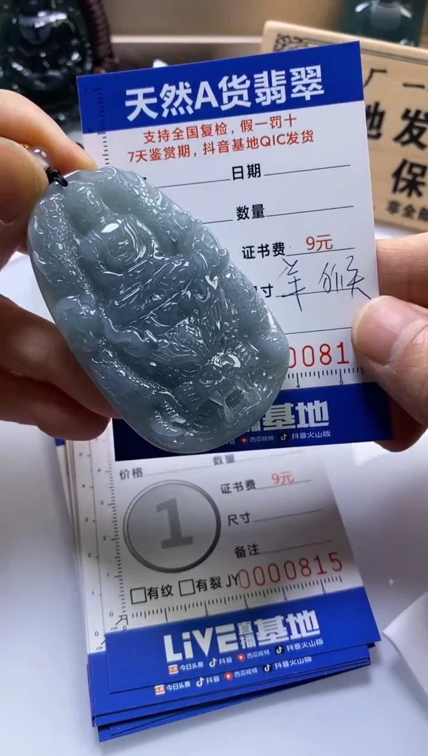 颈饰未镶嵌翡翠