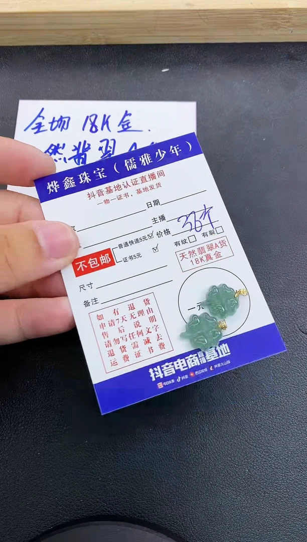 颈饰18K金镶嵌翡翠天然翡翠A货多样性发货发一件赠皮绳