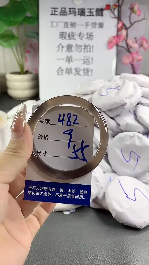 玛瑙/玉髓手镯未镶嵌482