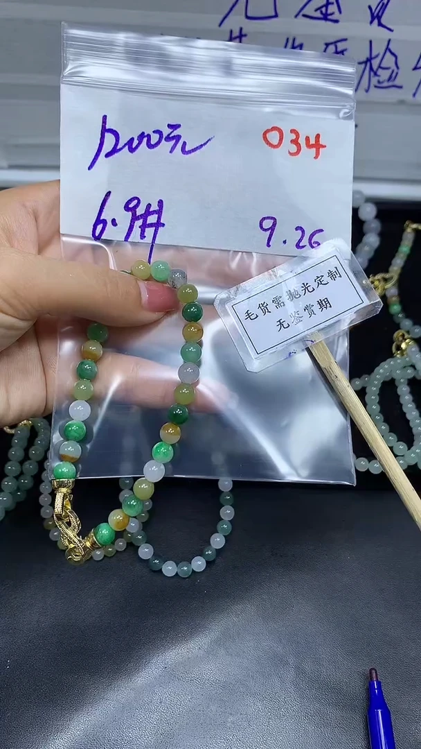 未镶嵌定制翡翠毛货需精细抛光多样性发一件珠串+1200元034