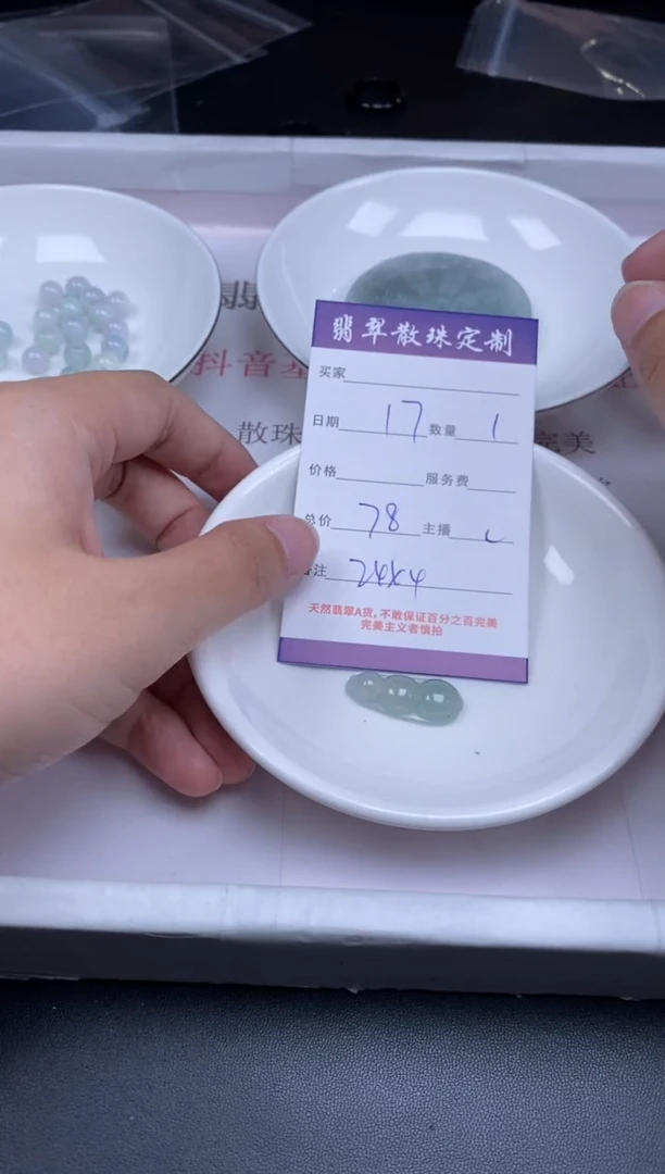 颈饰未镶嵌翡翠贞城散珠批发DIY编制