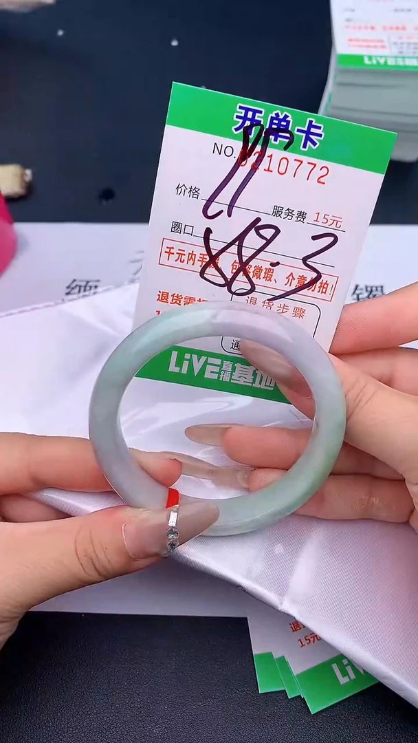 未镶嵌手镯翡翠72天然缅甸A货