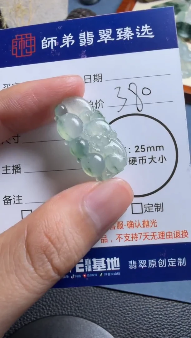 未镶嵌定制翡翠猴子