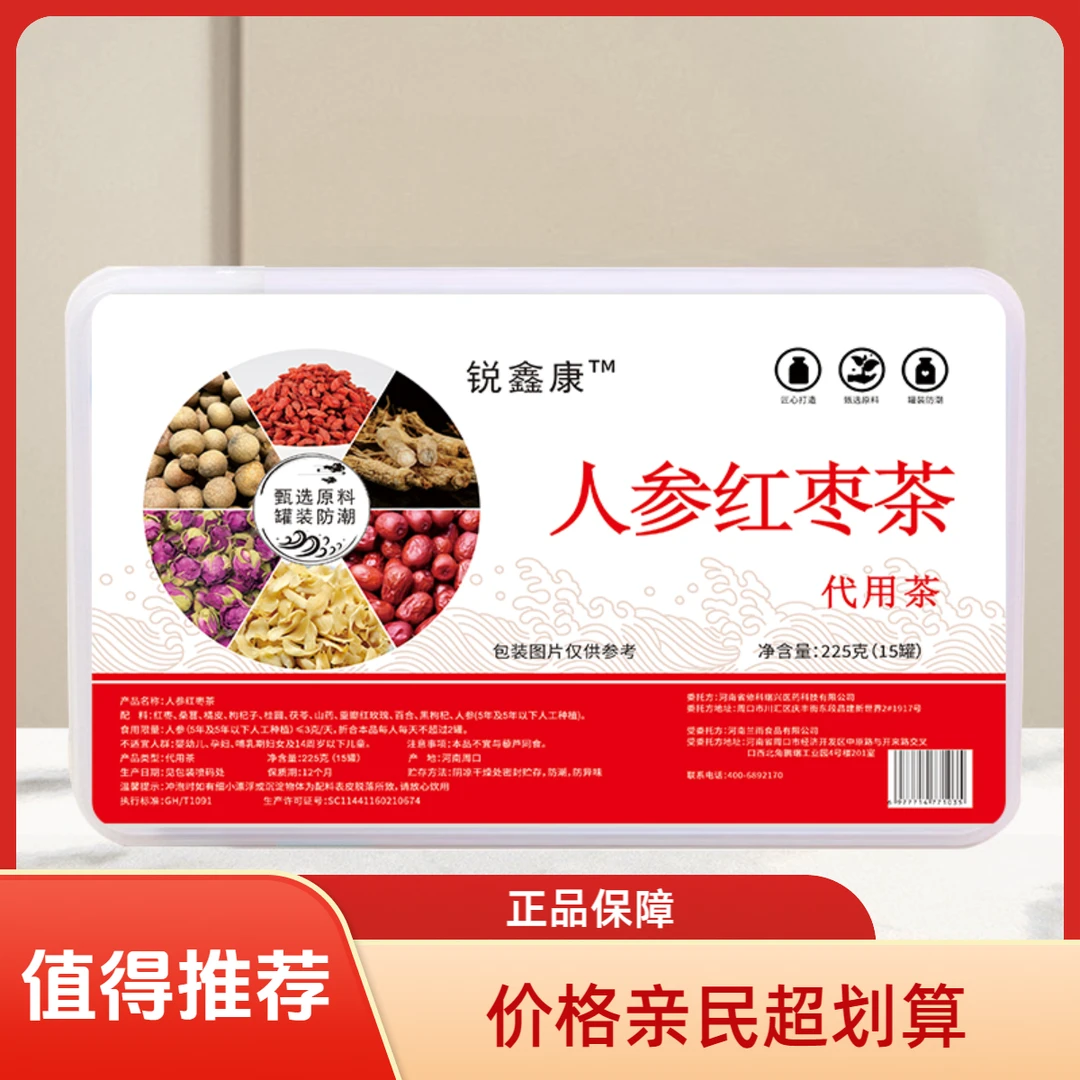人参红枣茶养生春夏秋冬养生女生面色正品茶